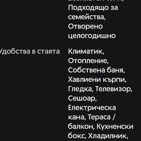 елит 2 * Sunny Beach